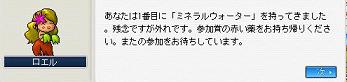 運がない...
