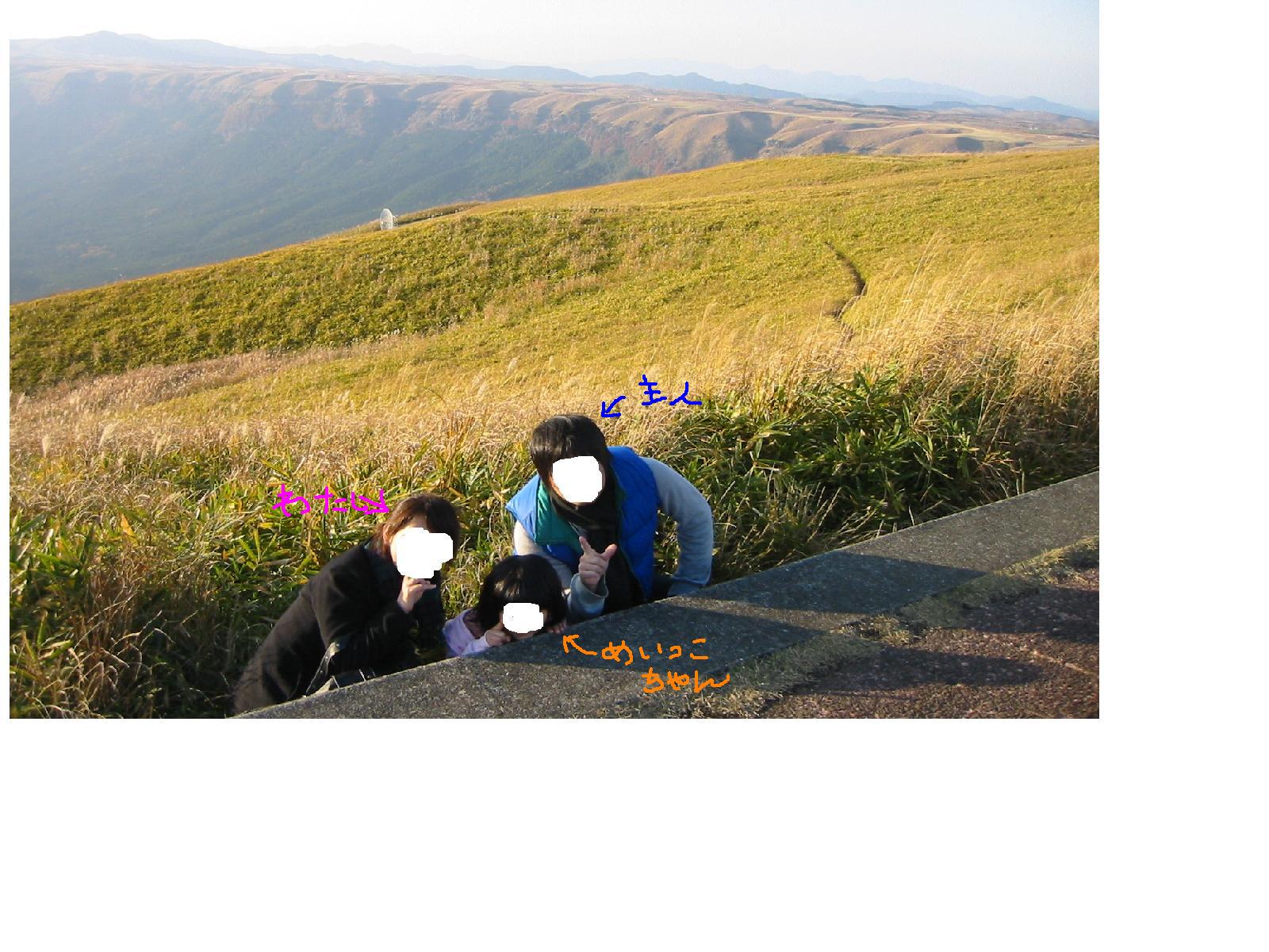 阿蘇旅行 041.JPG