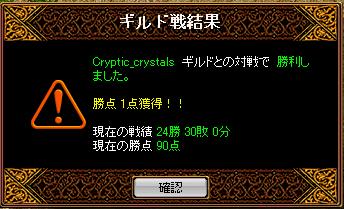 勝利！.jpg