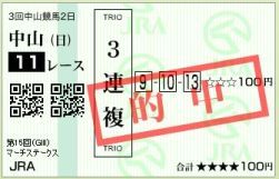 08マーチS02