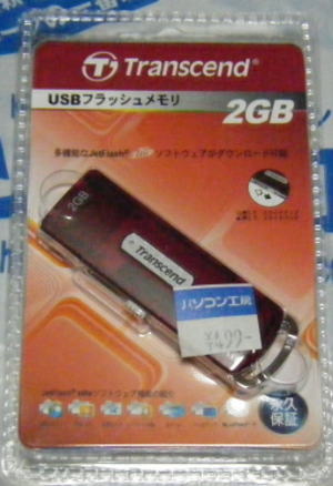 USBフラッシュメモリ　2G