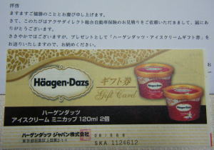 Haagen-Dazs