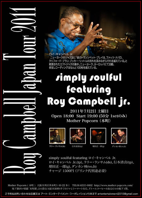 Simply Soulful feat. Roy Campbell