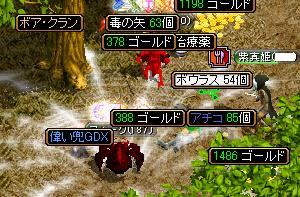 8月29日　ドロップＵ