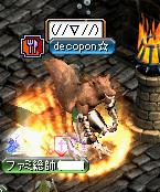 お祝いしっぽ　decoponさん