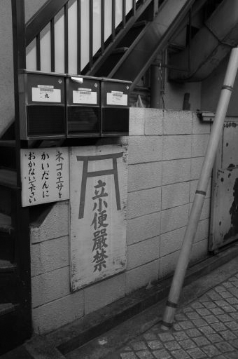 そういえば昔よく見た貼り紙