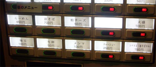 券売機4.jpg