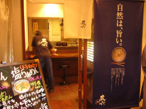 蔵六　外観.jpg