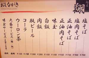 おしながき 2.jpg