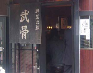 店