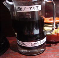 プアール茶 1.jpg