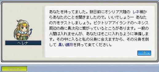 メイポ