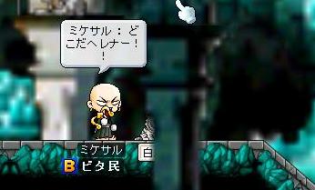 メイポ
