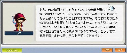 メイポ