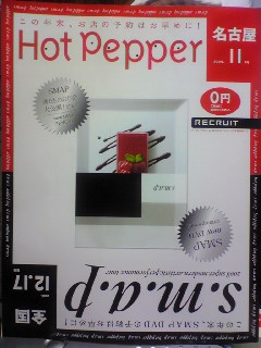 Hot Pepper 11