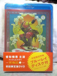 ＴＶドラマ「西遊記」