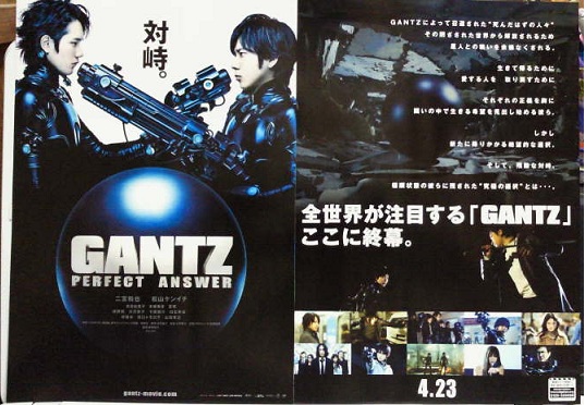 GANTZ PERFECT ANSWER2.jpg