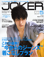 Men's JOKER (メンズ ジョーカー) 2008年 05月号 [雑誌]