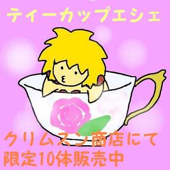 teacup.jpg