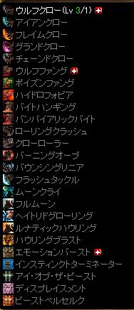 スキル表.jpg