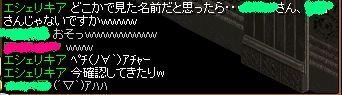 誰かと思ったら・・・.jpg