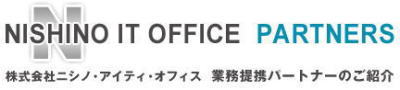 業務提携サイト