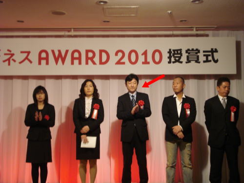 楽天AWARD2010