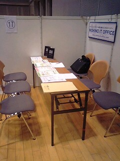 合同企業イベント