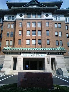 愛知県庁