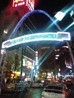 プリンセス通り