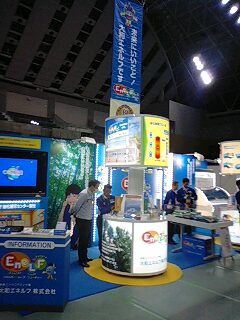 とよたビジネスフェア