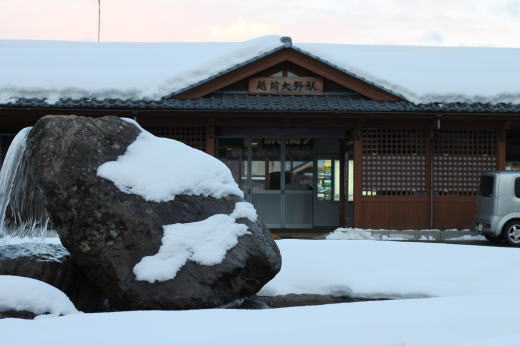 越前大野駅