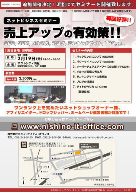 ２月１９日セミナー