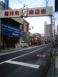 筒井町商店街