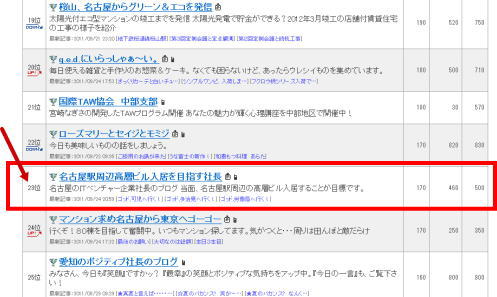 ブログランキング