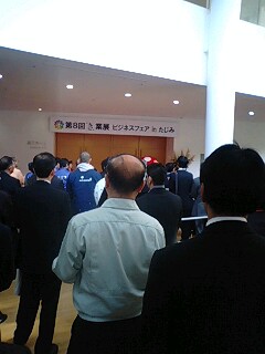 き業展開会式