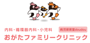 おがたクリニック