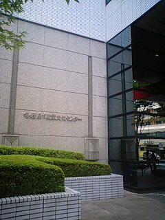 各務原市産業文化センター