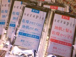 オクトシャンプー