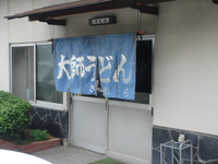 讃岐うどん店