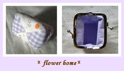 07.116がま口ケース底連結