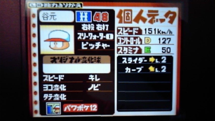 パワポケ12実在選手パスワード 日本ハム の記事一覧 Chorokyu S Hobby 楽天ブログ パワポケ12実在選手パスワード 日本ハム の記事一覧 Chorokyu S Hobby 楽天ブログ