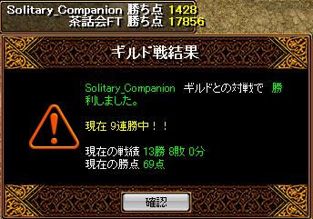 Solitary Companion戦