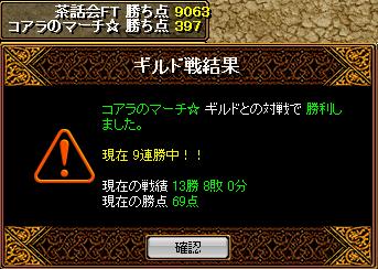 コアラのマーチ戦　結果