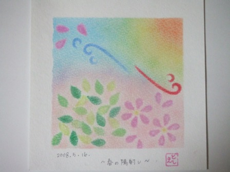 パステル和（NAGOMI)アート