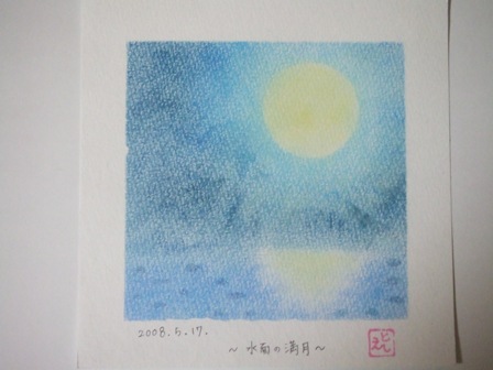 パステル和（NAGOMI)アート