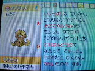 オクタン