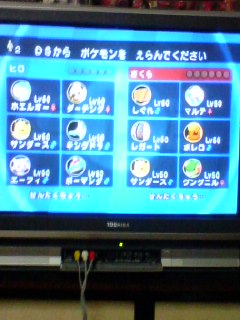 バトレボ１