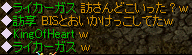 2008.7.3 GV6chat.png