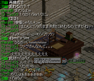 2009.4.4 chakatan2.png